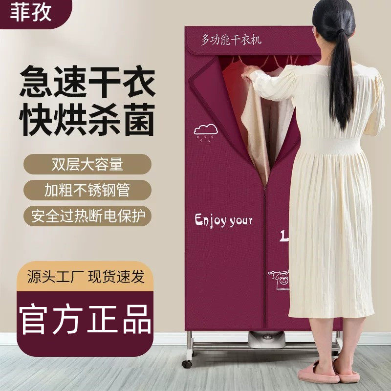 1W简易立式烘干机暖风干
