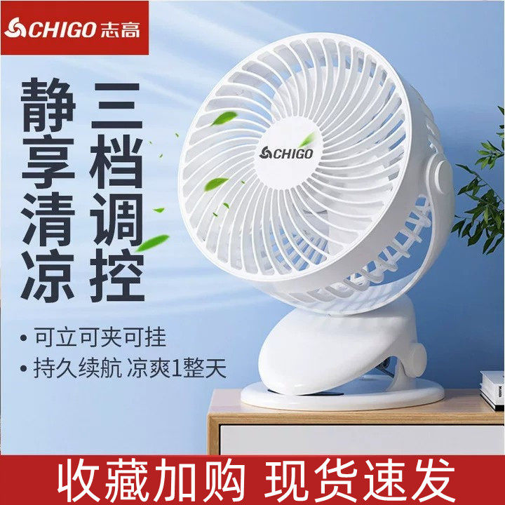志高数显USB夜灯小风扇6寸迷你便携家用学生夹子充电遥控台灯风扇