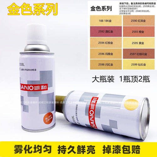 三和黄金色手喷漆佛像描金漆