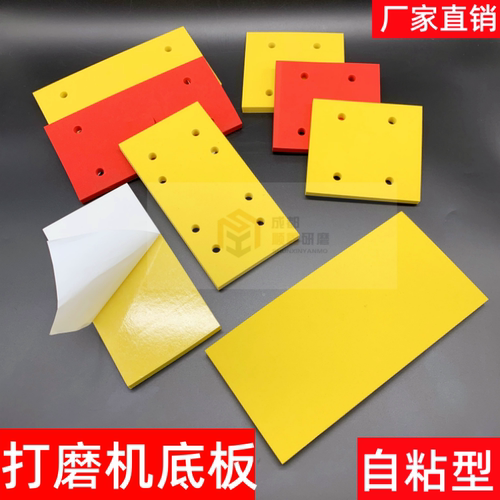 砂光机海绵垫打磨机底板加厚耐磨