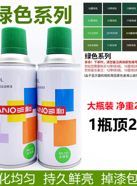 三和自喷漆绿色手摇喷漆金属漆栏杆翻新葱绿色青绿玉绿墨绿油性漆