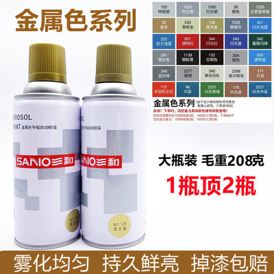 三和自喷漆银色漆摩托车翻新漆