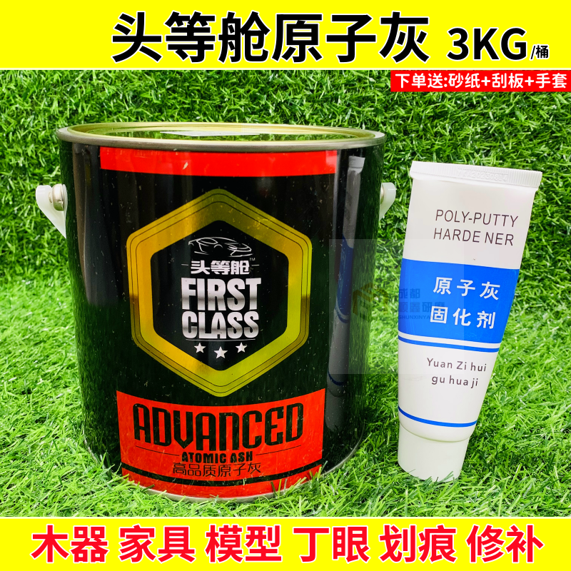 头等舱原子灰木器家具修补腻子