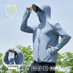 男款冰丝防晒衣夏季透气外套