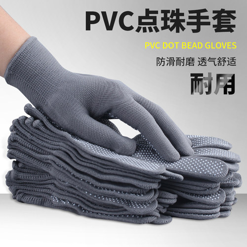 焊佳尼龙点塑手套耐磨防滑