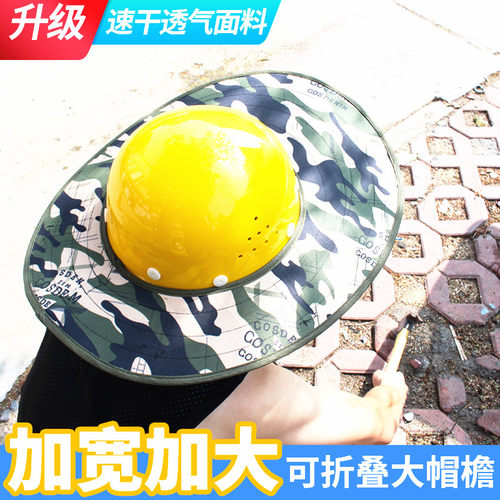 焊佳安全帽加大防晒帽檐
