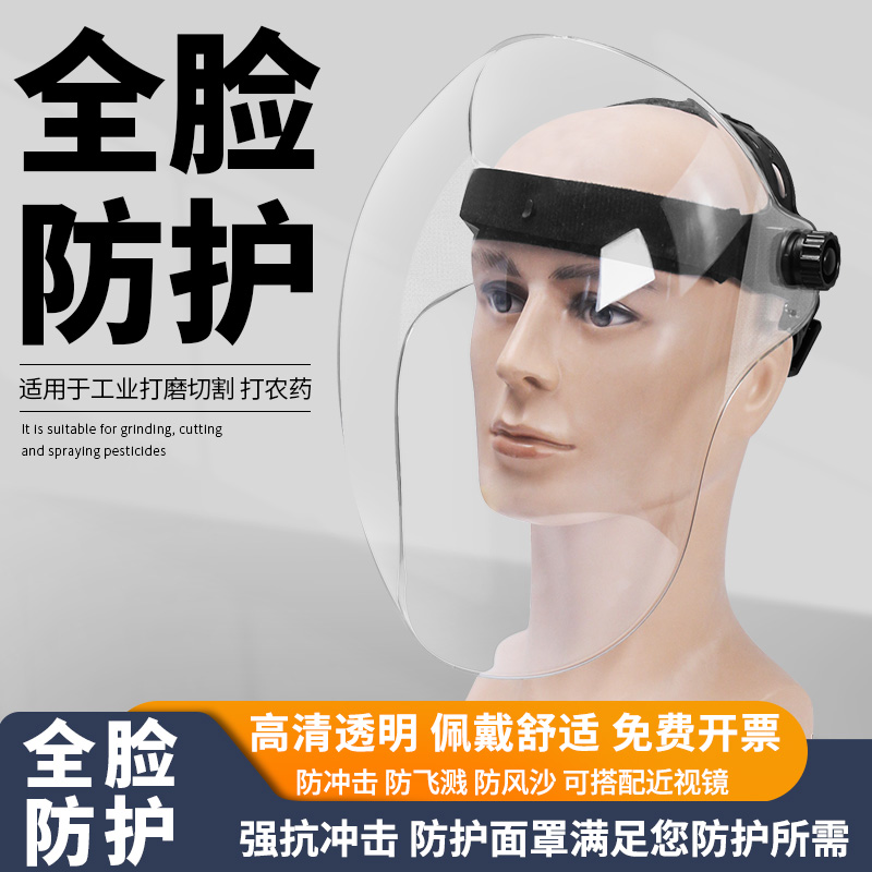 电焊防护罩脸部头戴式焊工面屏面罩打磨防飞溅二保氩弧焊帽防烤脸
