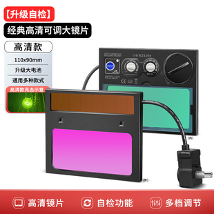 自动电焊变光镜片太阳能液晶烧焊工面罩电焊帽氩弧焊接高清真彩镜