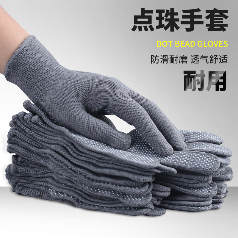尼龙点塑手套防滑男工地干活劳工劳动耐磨胶点橡胶工具女工作劳保