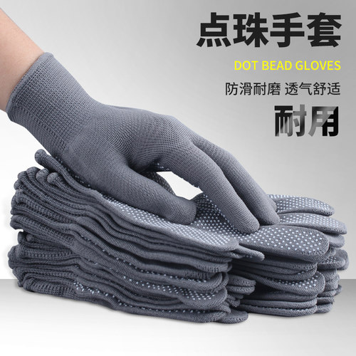 尼龙点塑手套防滑男工地干活劳工劳动耐磨胶点橡胶工具女工作劳保-封面