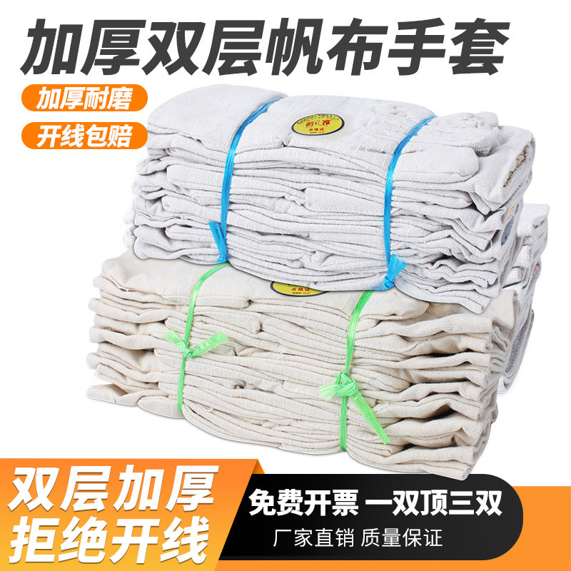双层帆布手套加厚全衬24线机械工作耐磨电焊工业劳保防护用品厂家