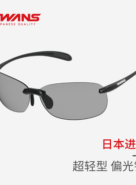 SWANS狮王视超轻偏光镜户外高尔夫运动眼镜跑步开车钓鱼墨镜SABE