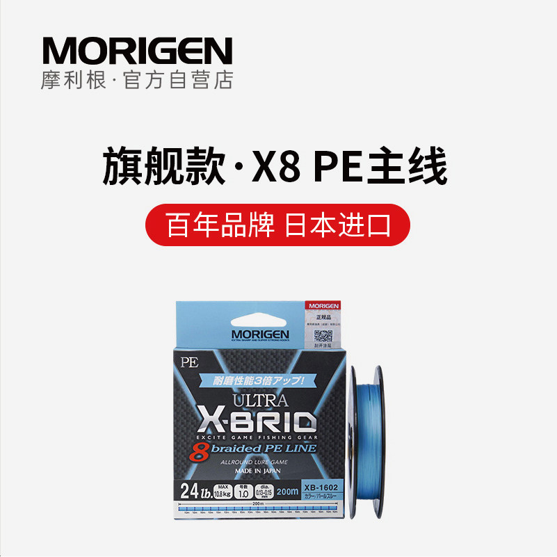 摩利根珍珠蓝8编路亚PE线