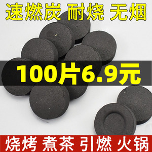 速燃碳烧烤碳家用无烟果木炭户外引火专用木炭室内助燃围炉煮茶碳
