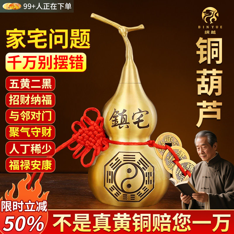 铜葫芦纯黄铜五帝钱挂件八卦开盖空心装朱砂家居工艺礼品摆饰镇宅
