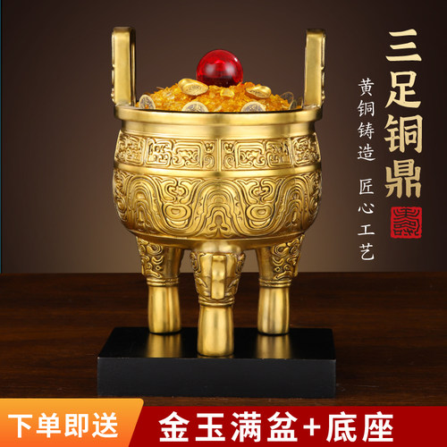 铜鼎摆件纯黄铜三足鼎香炉鼎盛千秋大号克鼎家居装饰开业商务礼品