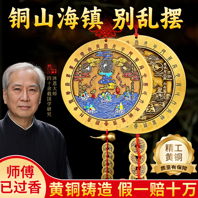 纯黄铜八卦浮雕山海镇全铜挂件凸面客厅摆件室内外凸镜山河镇挂饰