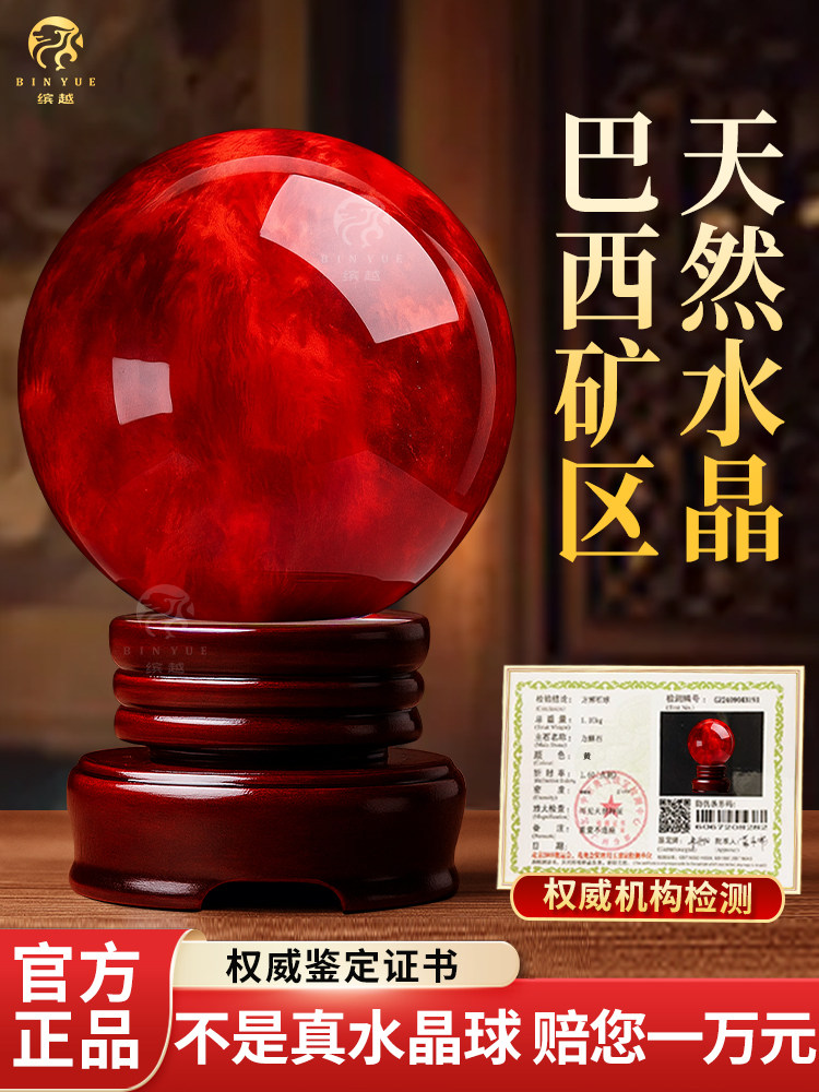 天然红色水晶球原石鸿运珠圆球风生水起办公室招财属火装饰摆件