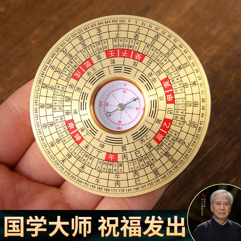 黄铜罗盘高精度随身八卦阵罗盘圆形袖珍三元三合综合指南针罗经仪