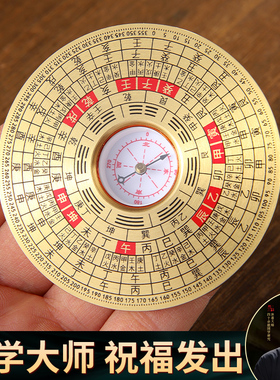 黄铜罗盘高精度随身八卦阵罗盘圆形袖珍三元三合综合指南针罗经仪