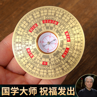 黄铜罗盘高精度随身八卦阵罗盘圆形袖珍三元三合综合指南针罗经仪