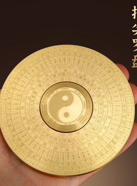 纯黄铜实心可携式八卦太极指南针旋转罗盘减压双面把玩件指尖陀螺