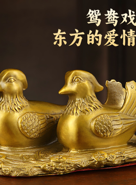 纯黄铜鸳鸯摆件一对铜鸳鸯家用客厅玄关美好祝福新婚礼物鸳鸯戏水