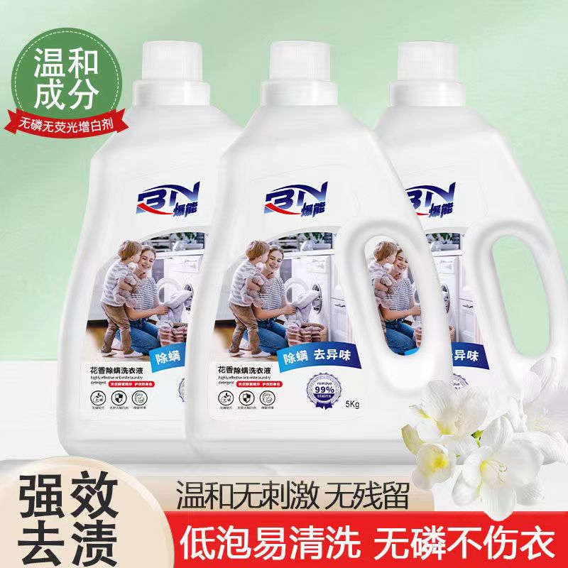 10斤爆能花香除螨洗衣液香味持久留香深层洁净整箱批家用实惠大桶