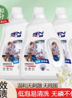 10斤爆能花香除螨洗衣液香味持久留香深层洁净整箱批家用实惠大桶