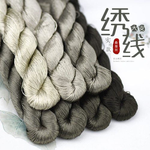 名古绣艺84号苔褐色桑蚕丝刺绣线