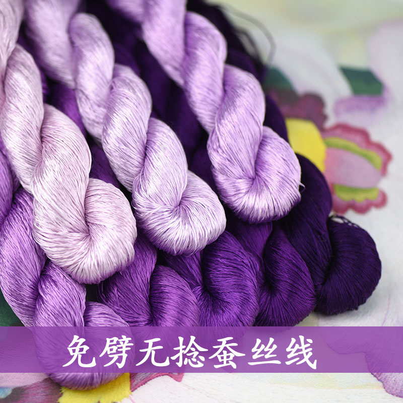 名古绣艺100%桑蚕丝免劈无捻绒花线丁香紫95号手工绒花制作原材料