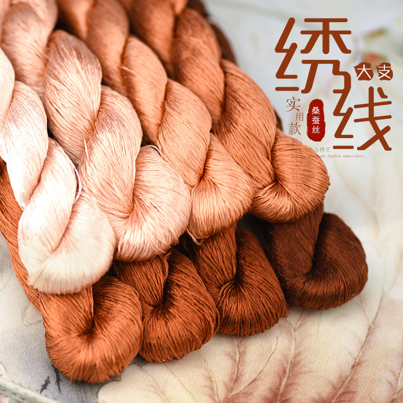 100号【琥珀流辉】苏绣刺绣DIY专用纯天然桑蚕丝线手工艺美学材料