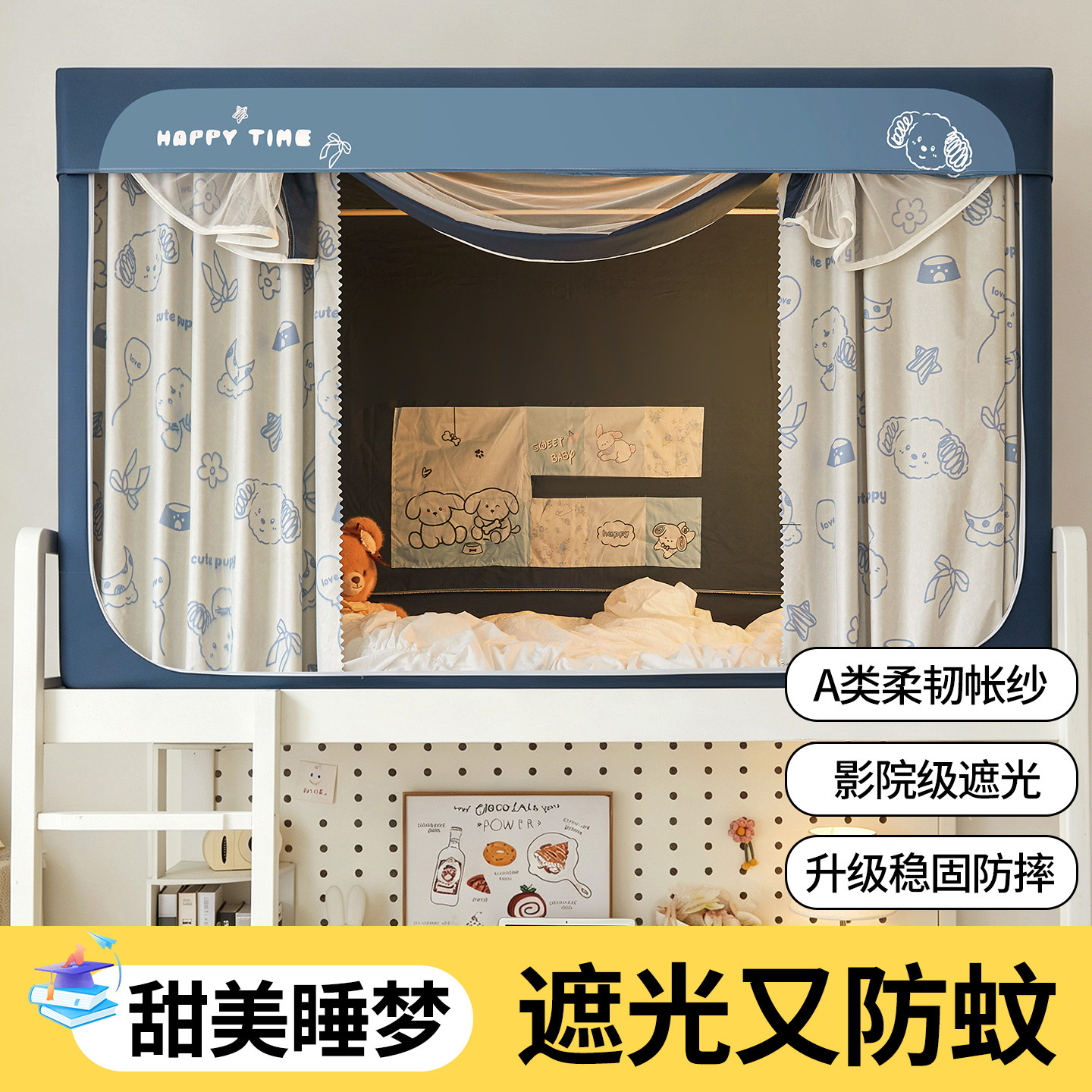 大学生寝室强遮光床帘蚊帐上铺下铺专用全封闭式防蚊虫加密床幔