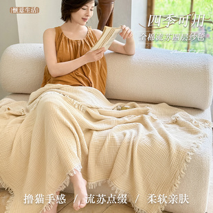 简约流苏毯子纯棉纱布毯披肩毛巾被子100全棉毛毯沙发午睡盖毯