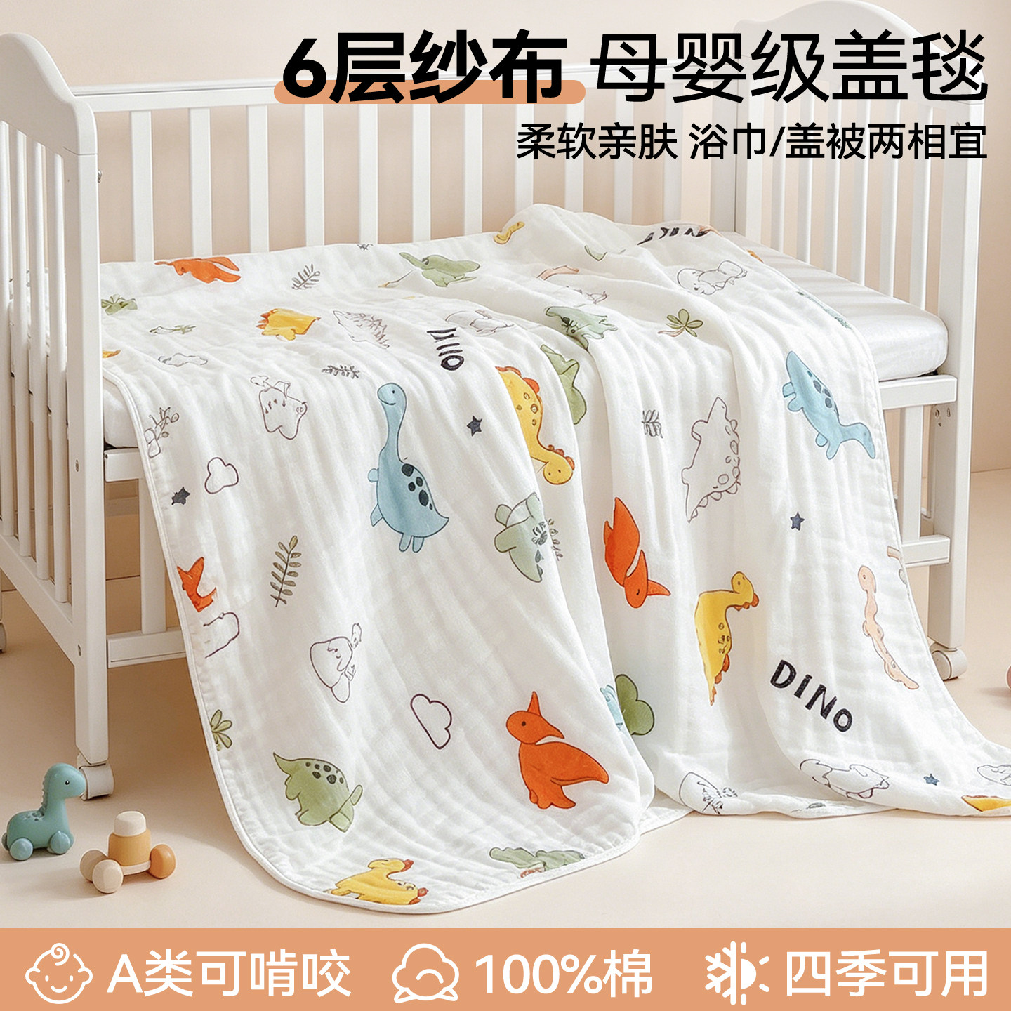 六层全棉纱布盖毯100纯棉透气新生儿包被儿童幼儿园午休小毯子