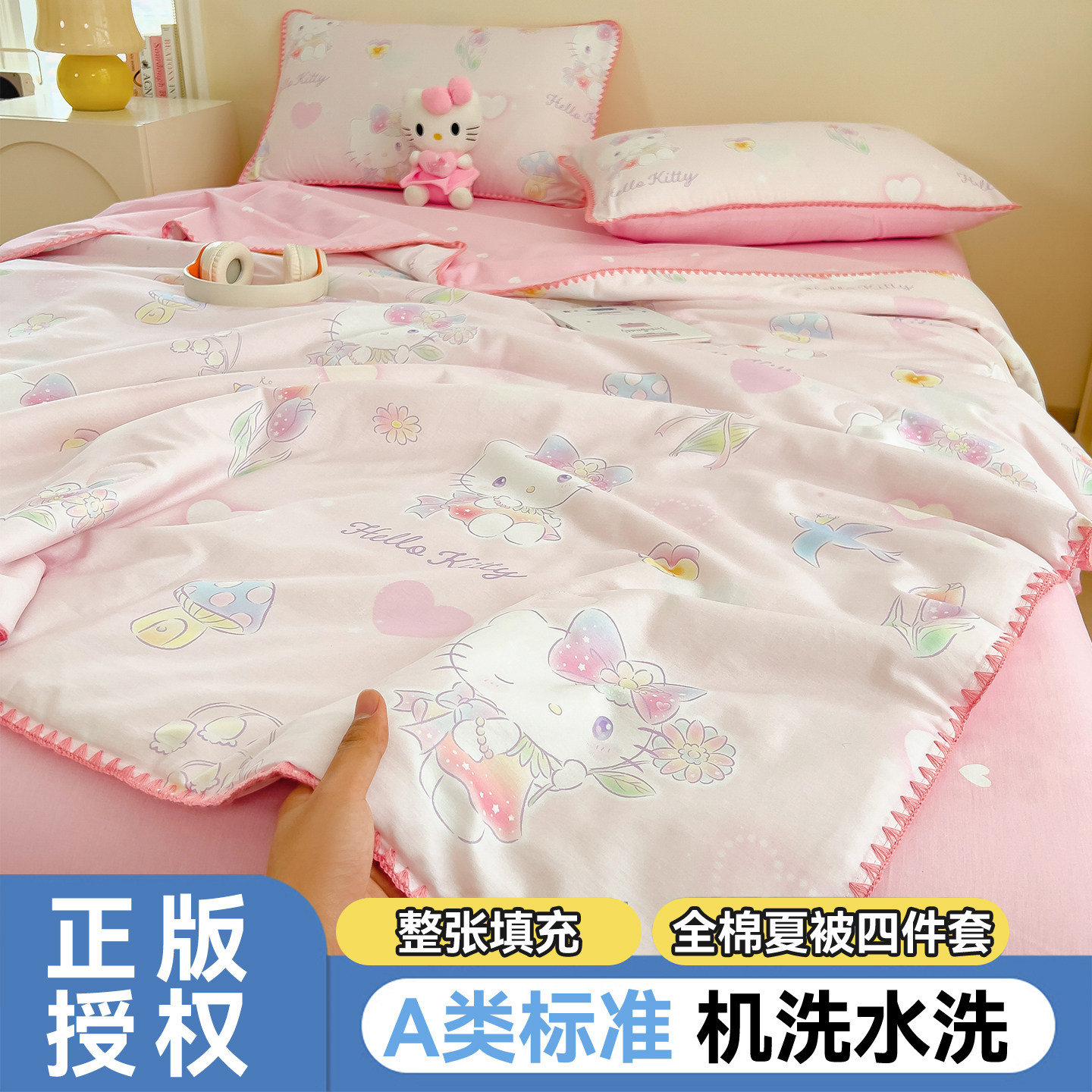 2026新款卡通全棉夏凉被空调被四件套夏季儿童纯棉夏被学生单人被