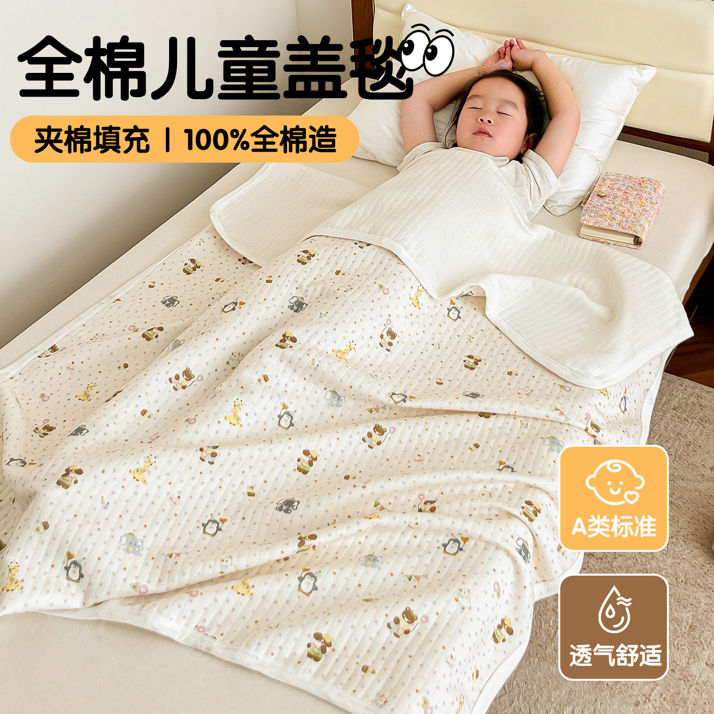 100全棉印花夏被盖毯婴幼儿宝宝午睡小毯子夏季纯棉空调被薄被子
