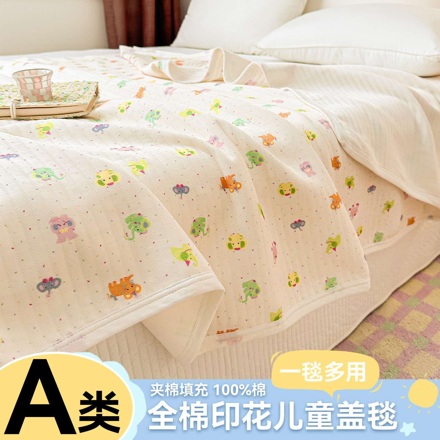 儿童纯棉盖毯幼儿园宝宝午睡小毯子学生宿舍夏被办公室沙发空调毯