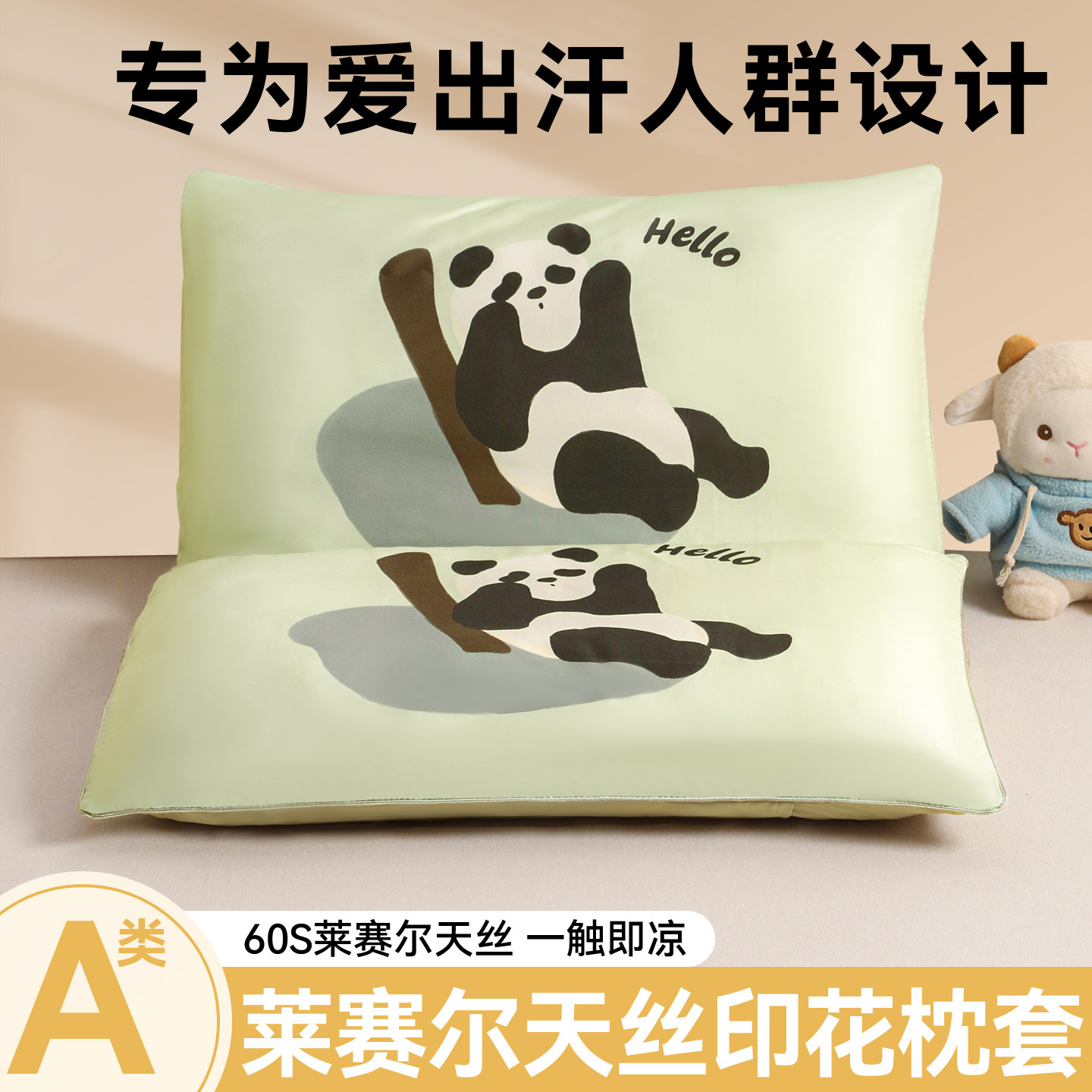 儿童卡通莱赛尔天丝枕套夏季可水洗枕头套学生家用单人枕芯内胆套