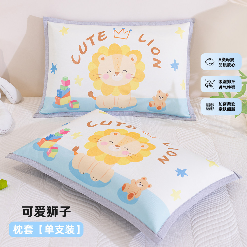 卡通冰丝枕套30x50cm幼儿园宝宝枕头套40x60cm学生宿舍枕芯内胆套