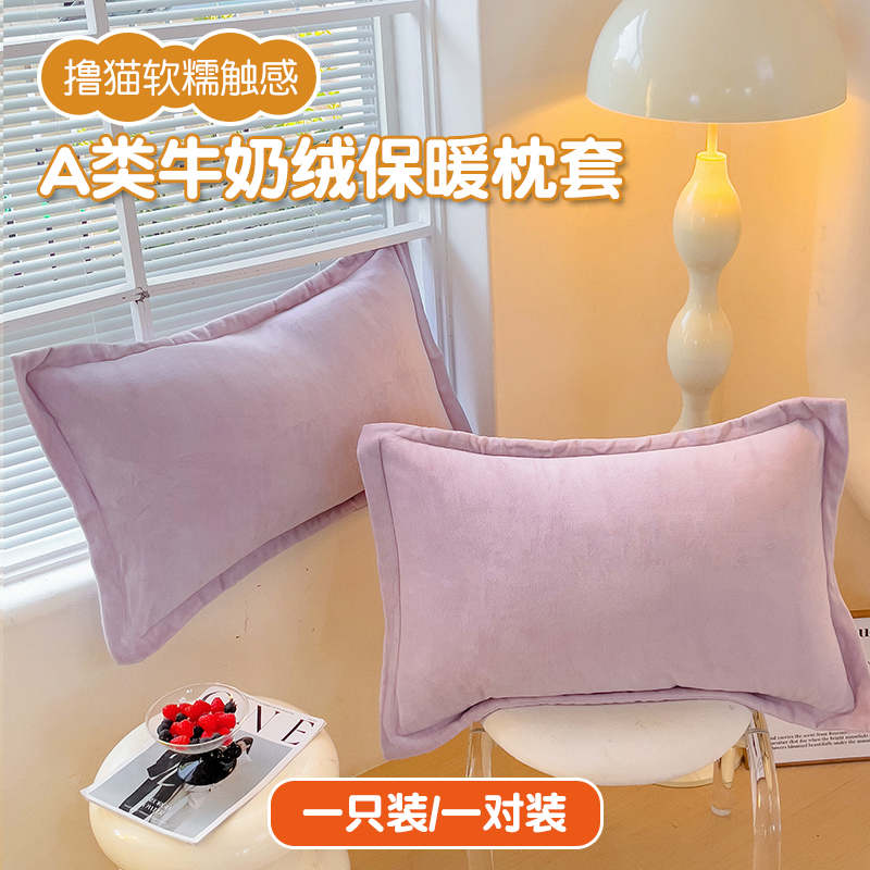 冬季珊瑚绒枕套一对装加厚