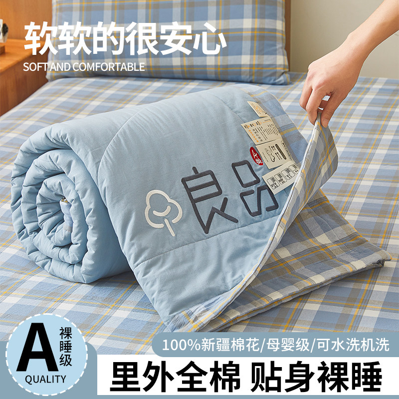 100全棉纯棉水洗色织新疆棉夏凉空调被芯四件套可机水洗学生夏被