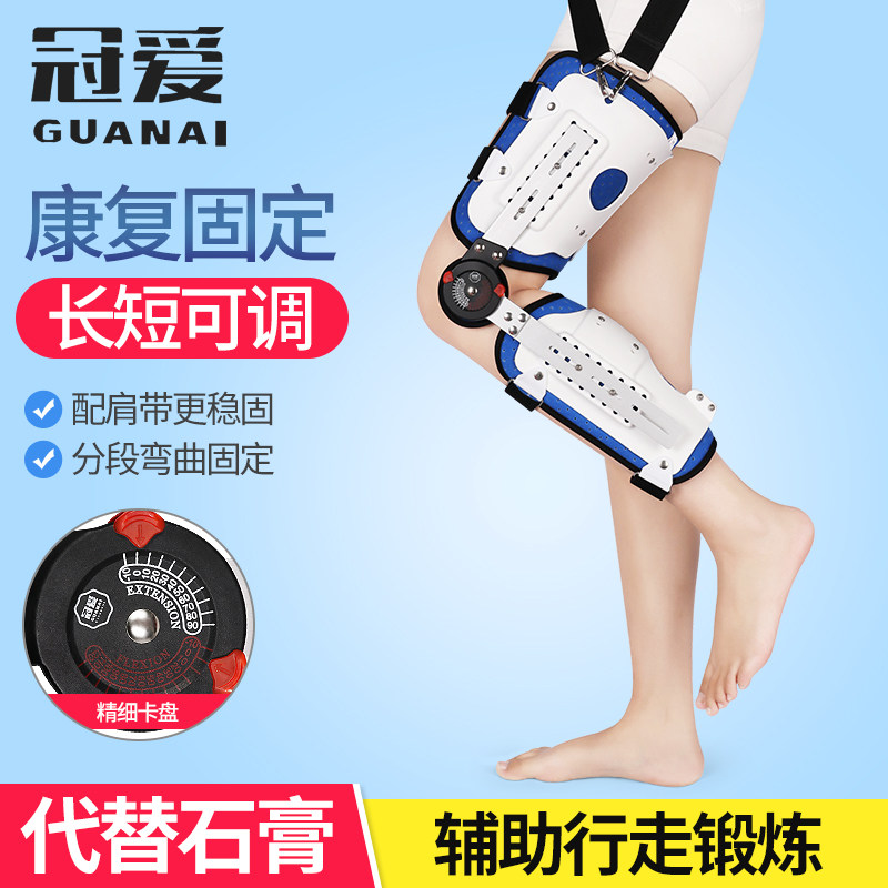 冠爱膝关节固定支具后交叉韧带半月板损伤护具胫骨平台髌骨护具架