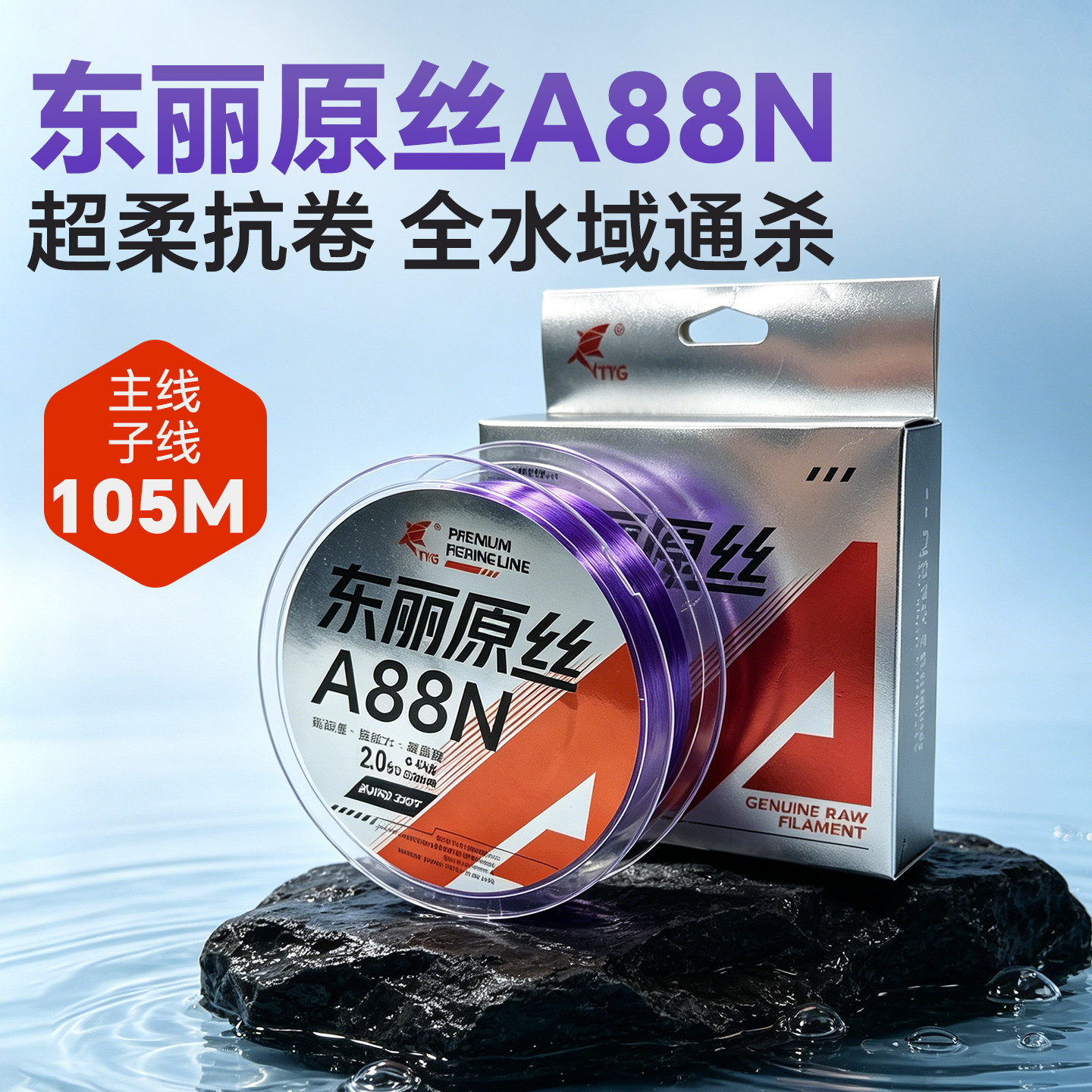 ⭕高端鱼线主线正品沉水可户外图片