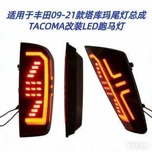 适用于15-24款日产纳瓦拉尾灯总成NAVARA改装LED刹车灯NP300 D40