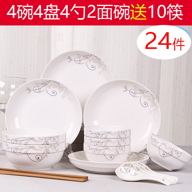 碗筷吃饭碗 家用26件套全套三人一套盘子组合锅碗瓢盆简约碗盘