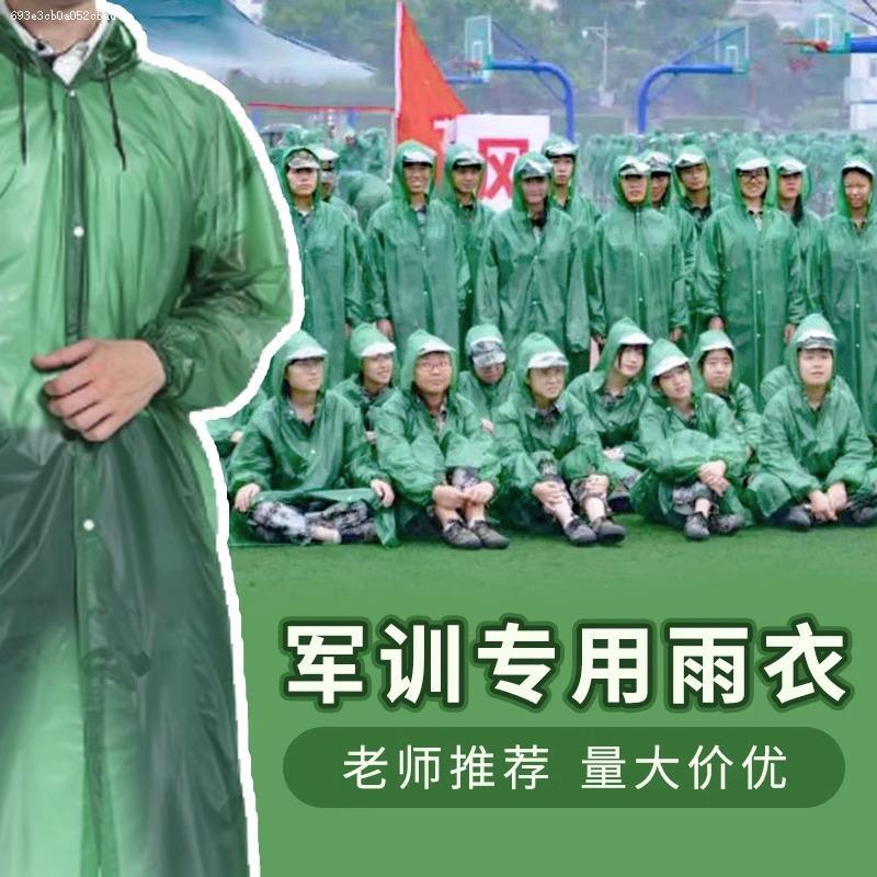 雨衣一次性加厚长款全身成人男女款儿童户外旅游便携登山骑行雨披