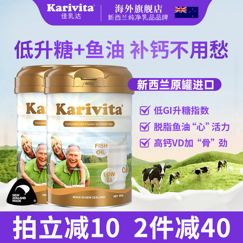 佳乳达中老年奶粉2罐脱脂无糖高钙低GI老年成人牛奶免疫力旗舰店