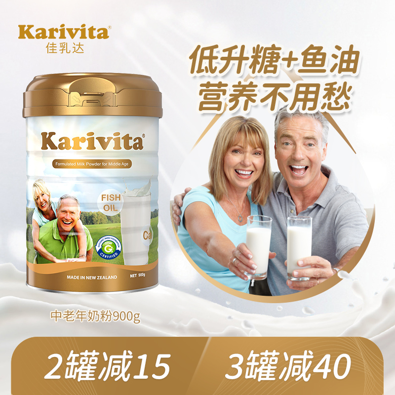 佳乳达中老年奶粉高钙无糖三高提免疫牛奶粉