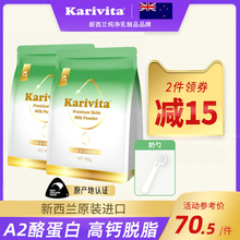 佳乳达A2脱脂奶粉新西兰进口成人学生高钙老年正品官方纯牛奶袋装